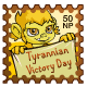 Tyrannian Victory Day Stamp - r94